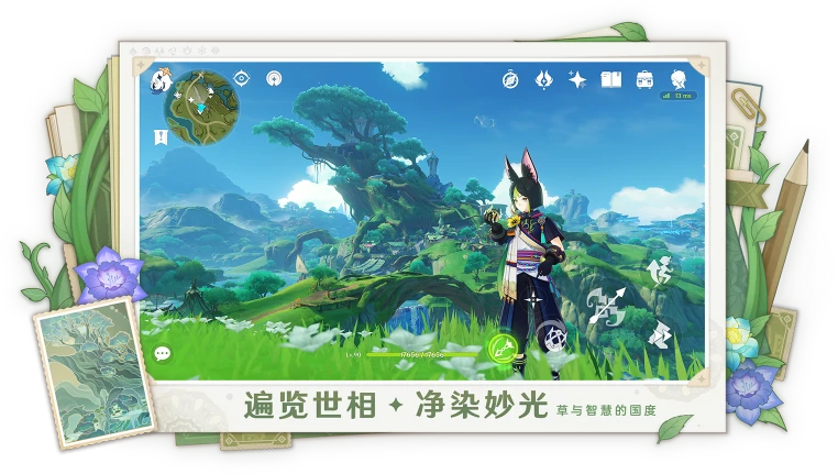 原神