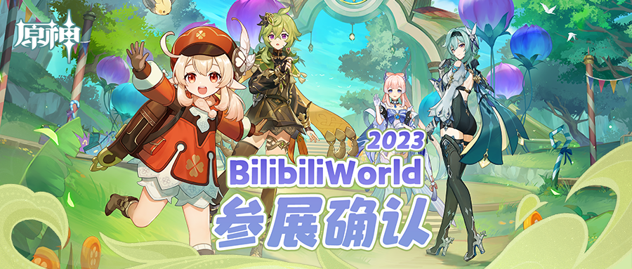 《原神》确认参展BilibiliWorld2023!