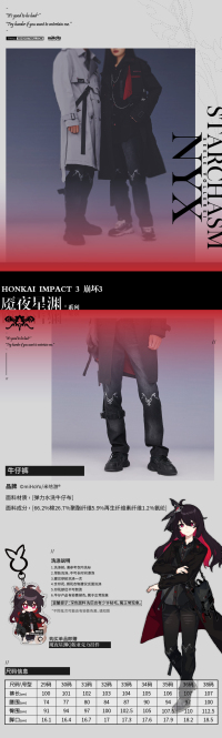 Seele Vollerei (Starchasm Nyx) Themed Jeans (6)