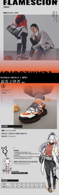 Themed Sneakers (Herrscher of Flamescion) (7)