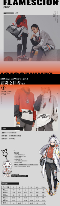 Themed Layering Hoodie (Herrscher of Flamescion) (7)