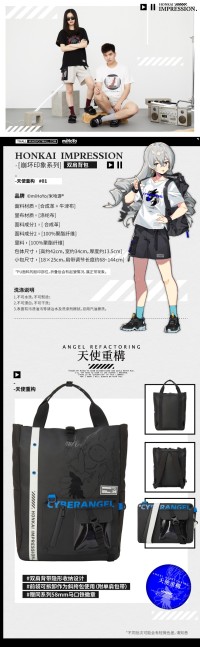 Themed Tote Backpack (崩坏印象天使重构) (7)