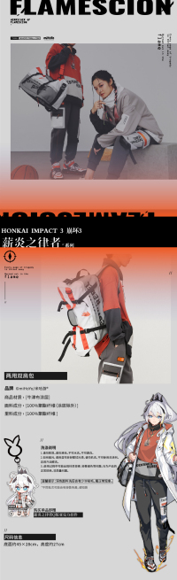 Kiana Kaslana (Herrscher of Flamescion) Themed 2-Way Bag (7)