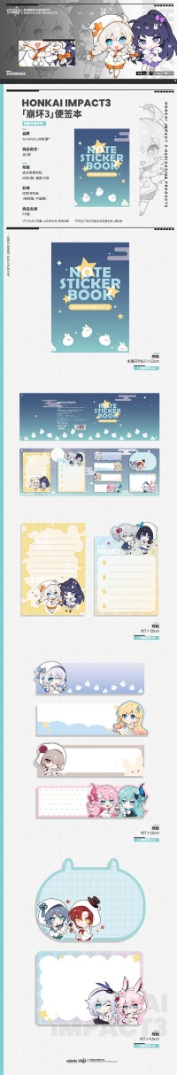 Notepad & Sticky Notes Set (花朝月夜) (7)