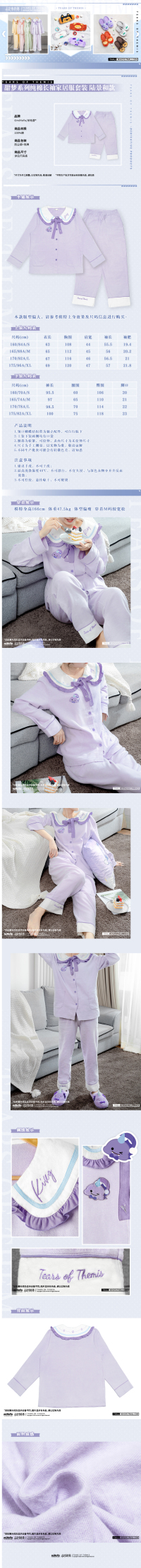 Cotton Long-Sleeve Loungewear Set - Marius von Hagen (甜梦系列) (7)