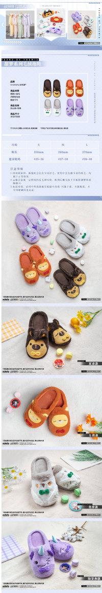 Plush Slippers (甜梦系列) (7)