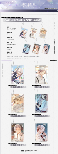 Thick Acrylic Keychain - Vyn Richter (心动纪念系列) (3)