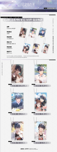 Thick Acrylic Keychain - Marius von Hagen (心动纪念系列) (3)