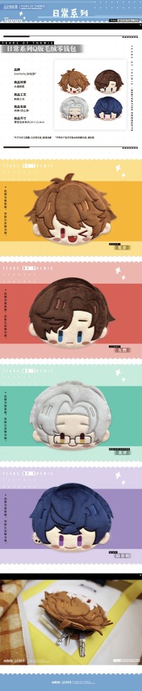 Chibi Plush Coin Purse (日常系列) (7)