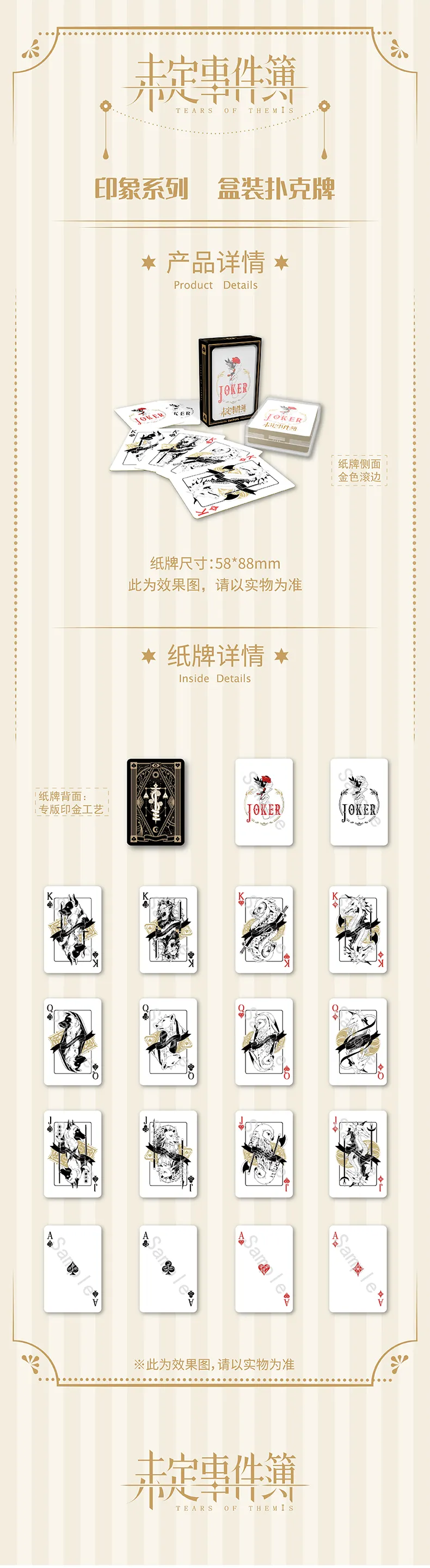 未定事件簿」印象系列盒装扑克牌-未名商城-米游铺