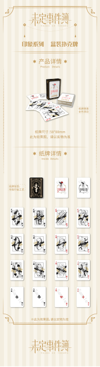 Boxed Playing Cards (印象系列) (5)