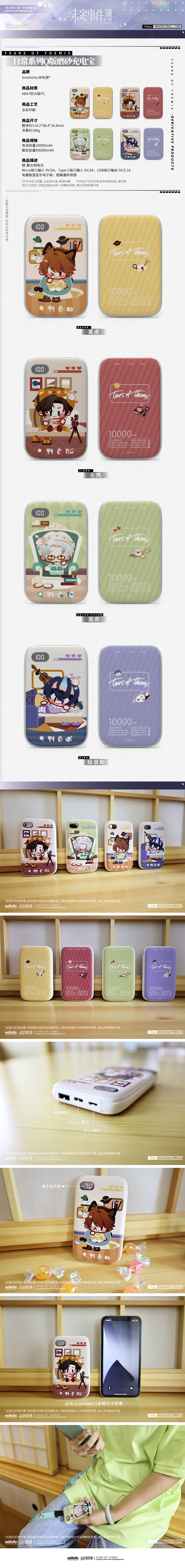 未定事件簿　小杨生煎　コラボ　公式正規品 4人セット 小杨生煎×《未定事件簿》共创伟大生煎包！ | SocialBeta