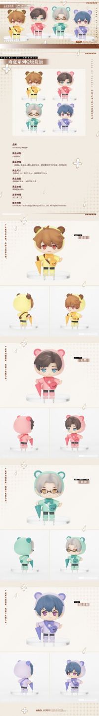 Chibi Blind Box Figure (雨意系列) (7)