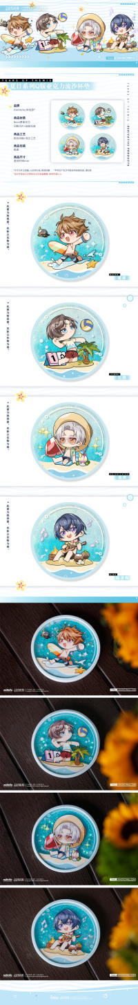 デフォルメグリッターアクリルコースター（夏日系列） (7)