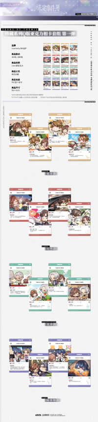Chibi Acrylic Photo Card Set Vol. 1 (珍藏系列) (7)