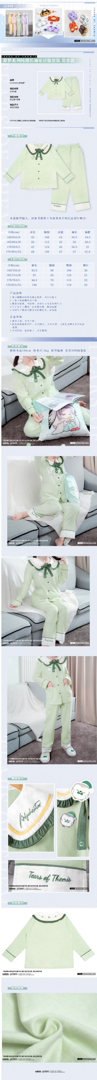 Cotton Long-Sleeve Loungewear Set - Vyn Richter (甜梦系列) (7)