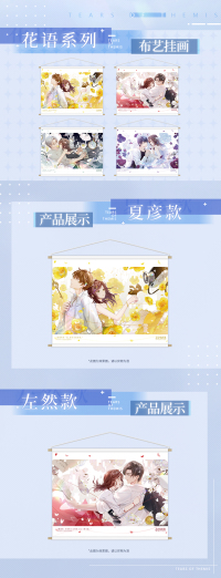 Fabric Wall Hanging (花语系列) (7)