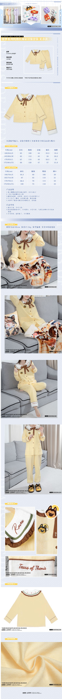 Cotton Long-Sleeve Loungewear Set - Luke Pearce (甜梦系列) (7)