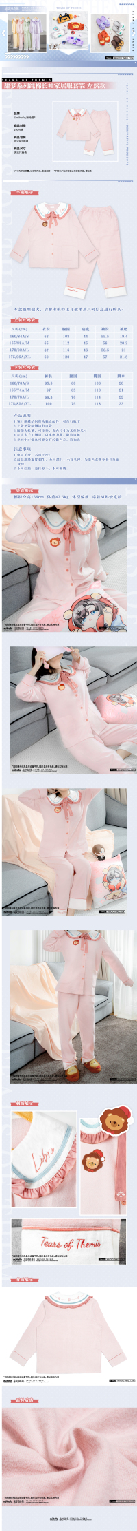 Cotton Long-Sleeve Loungewear Set - Artem Wing (甜梦系列) (7)