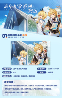 Poster / Ornament / Commemorative Medal (嘉年相聚系列) (5)