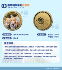 Poster / Ornament / Commemorative Medal (嘉年相聚系列) (7)