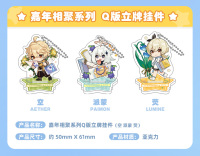 Badge / Stand Keychain / Notepad (嘉年相聚系列) (7)