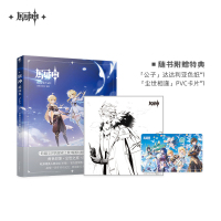 Genshin Impact Art Book Vol.1 Gift Box Set (3)