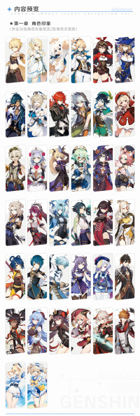 Genshin Impact Art Book Vol.1 Gift Box Set (7)