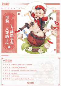 クレー（火花騎士）Ver. 1/7スケールフィギュア (6)