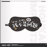 Sleep Eye Mask (4)