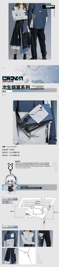 Bronya Zaychik Chest Bag (Silverwing: N-EX) (7)
