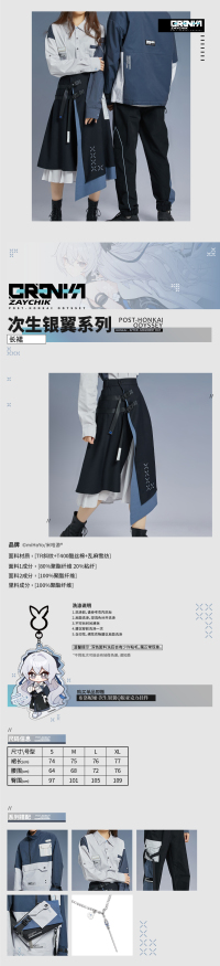 Bronya Zaychik Long Skirt (Silverwing: N-EX) (7)