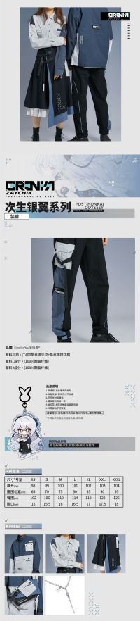 Bronya Zaychik Cargo Pants (Silverwing: N-EX) (7)