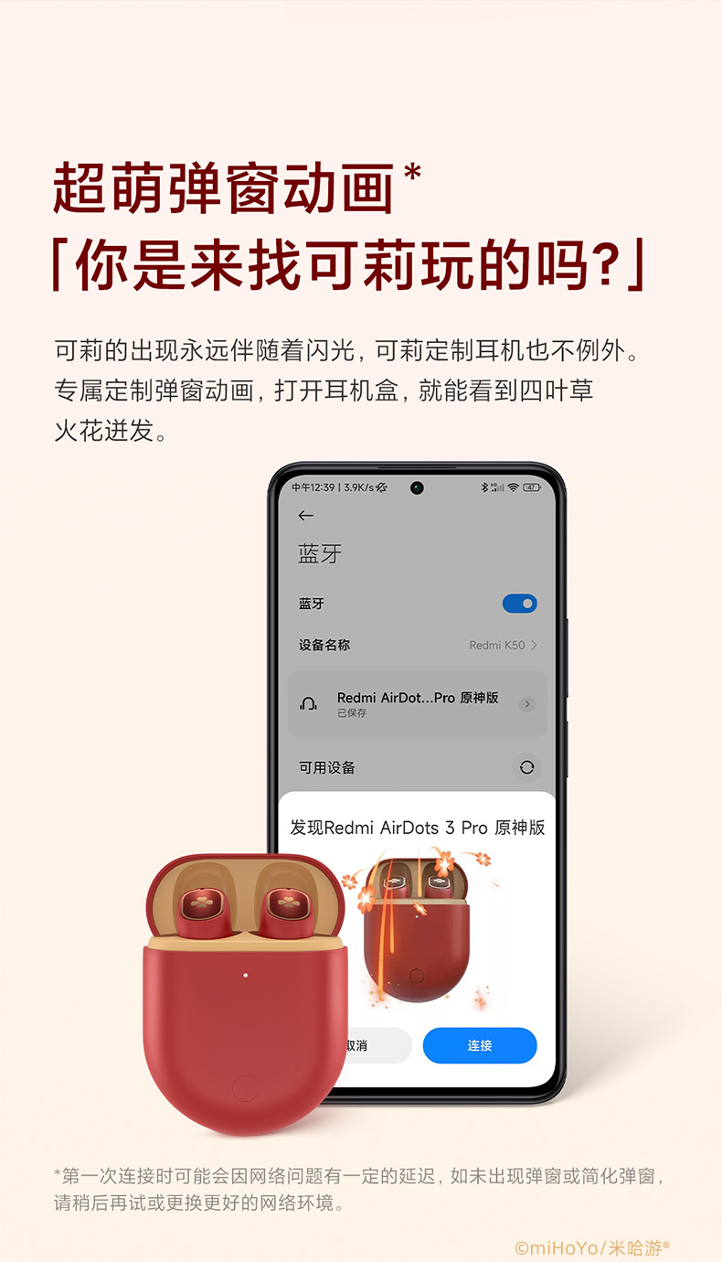 原神】Redmi AirDots 3 Pro 原神定制版-原神万有铺子-米游铺