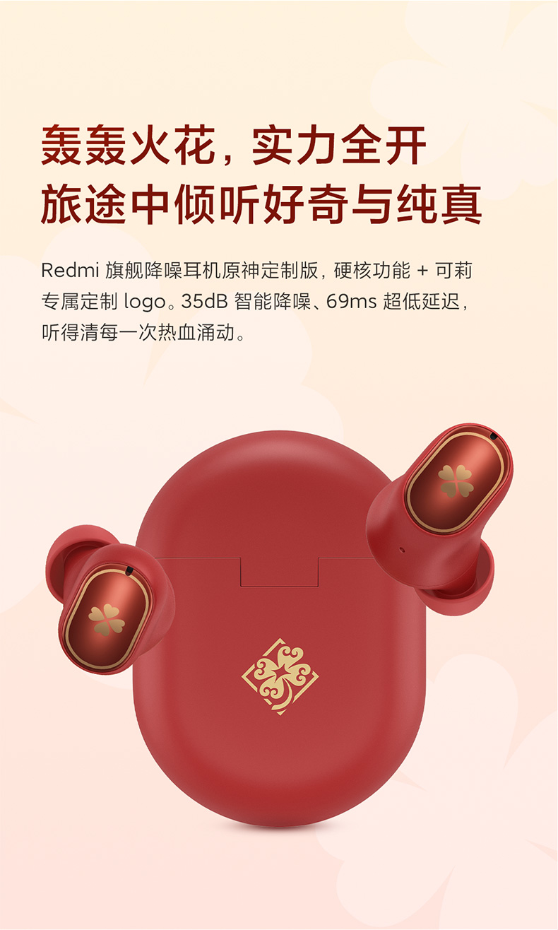 原神】Redmi AirDots 3 Pro 原神定制版-原神万有铺子-米游铺