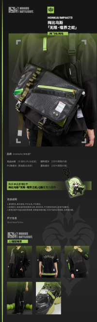 Mobius Messenger Bag (Infinite Ouroboros) (5)