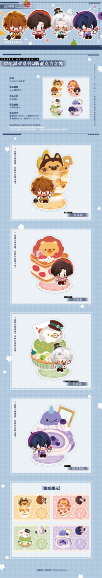 Chibi Acrylic Stand (甜趣派对系列) (7)