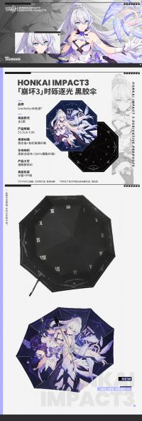 Kiana Kaslana Umbrella (立绘系列) (Time Runner) (6)