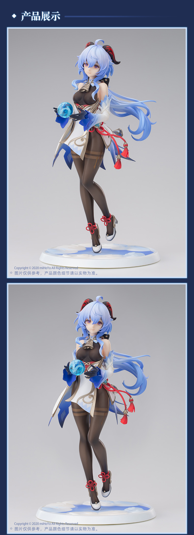 原神/尾款】甘雨·循循守月Ver.1/7手办Genshin-原神万有铺子-米游铺
