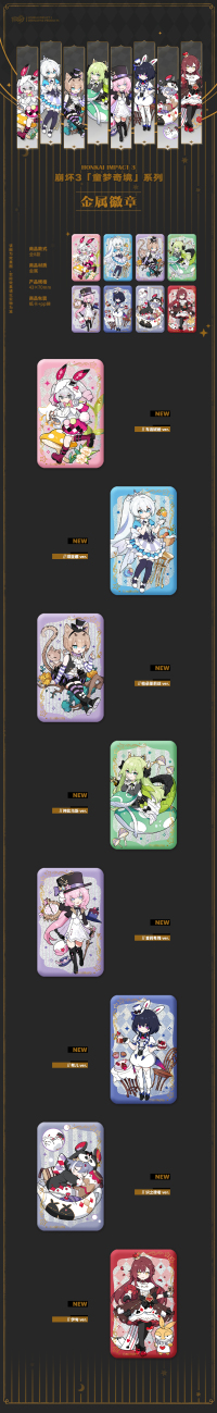 Square Badge (童梦奇境系列) (7)