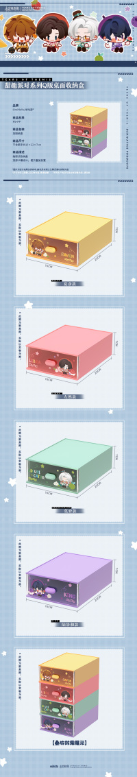 Chibi Desktop Storage Box (甜趣派对系列) (7)