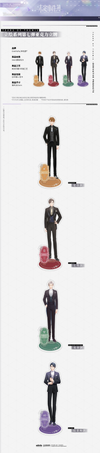 Acrylic Stand Vol. 7 (立绘系列) (7)