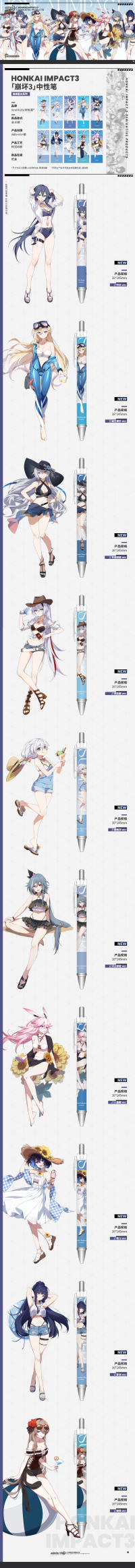 Gel Pen (悠游夏日系列) (7)