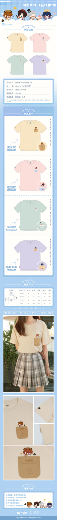 Printed Short-Sleeve T-Shirt (闲憩系列) (7)
