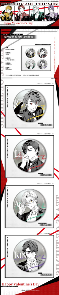 Tinplate Badge (浪漫定格系列) (7)