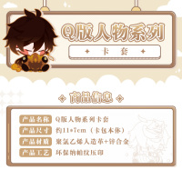 Card Holder (Q版人物系列) (6)