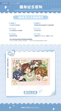Chibi Acrylic Fridge Magnet Stand (周年纪念系列) (3)