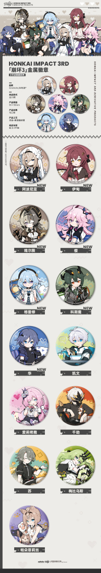 メタルバッジ（小不点英桀系列） (7)