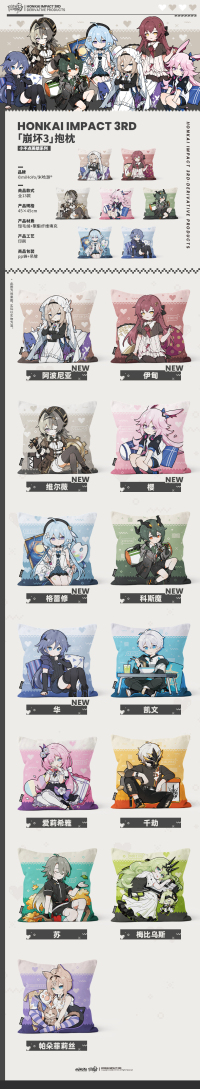 Pillow (小不点英桀系列) (7)