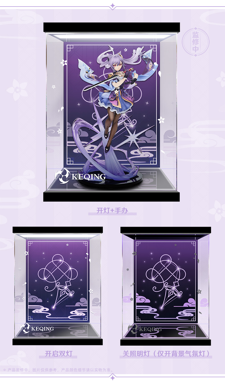 刻晴 霆霓快雨Ver. 　原神-GENSHIN　特典付き Amazon | APEX 原神 刻晴 霆霓快雨Ver. 1/7スケール PVC&ABS製 塗装済